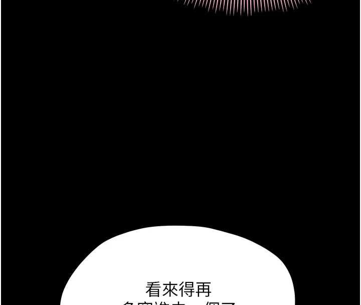 幼惑 - 第35話-在危險期被射好射滿 - page 49