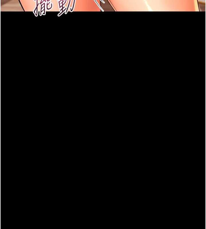 幼惑 - 第35話-在危險期被射好射滿 - page 55