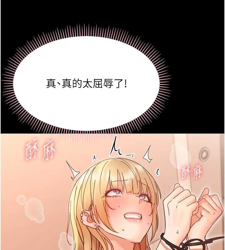 幼惑 - 第35話-在危險期被射好射滿 - page 56