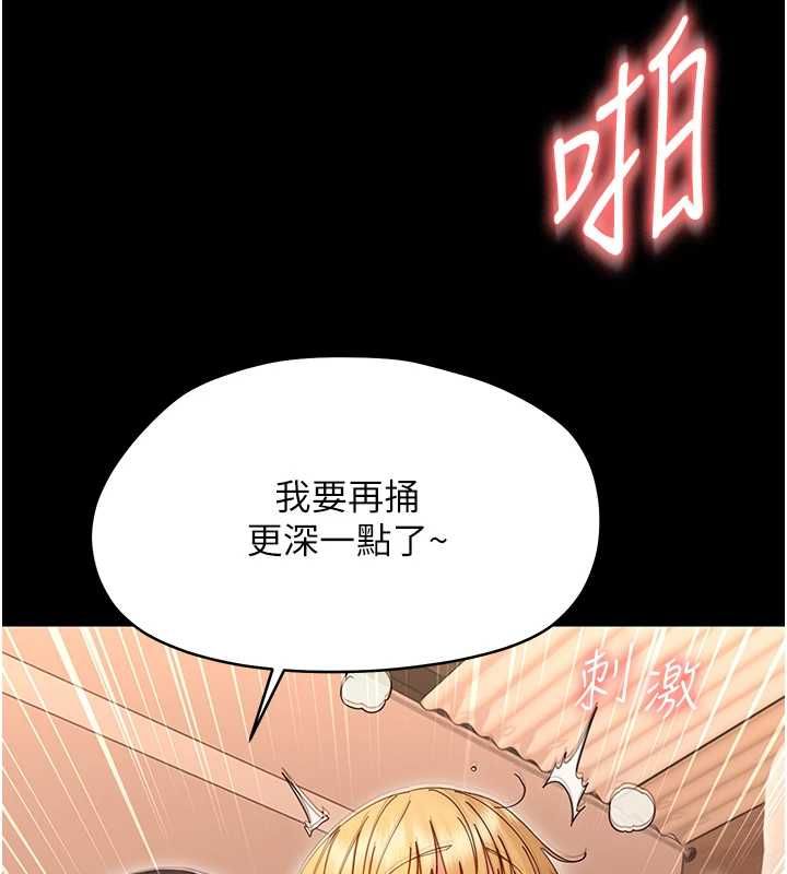 幼惑 - 第35話-在危險期被射好射滿 - page 68