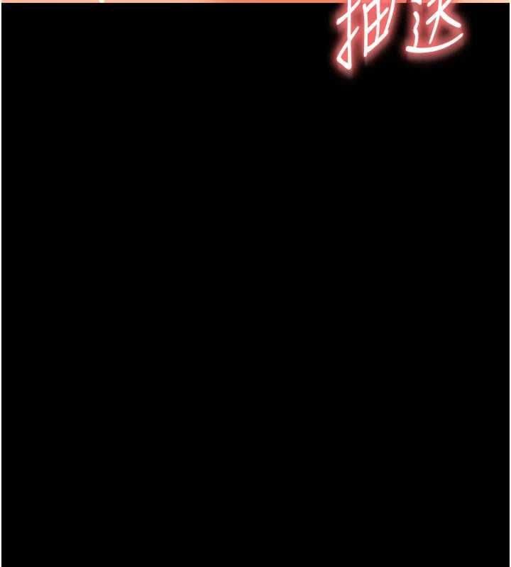 幼惑 - 第35話-在危險期被射好射滿 - page 77