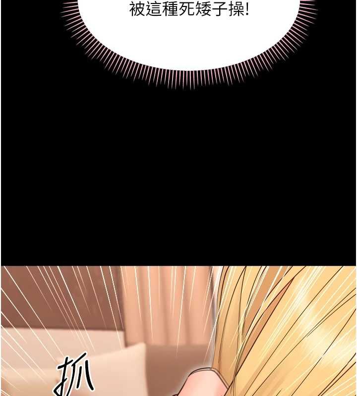 幼惑 - 第35話-在危險期被射好射滿 - page 81