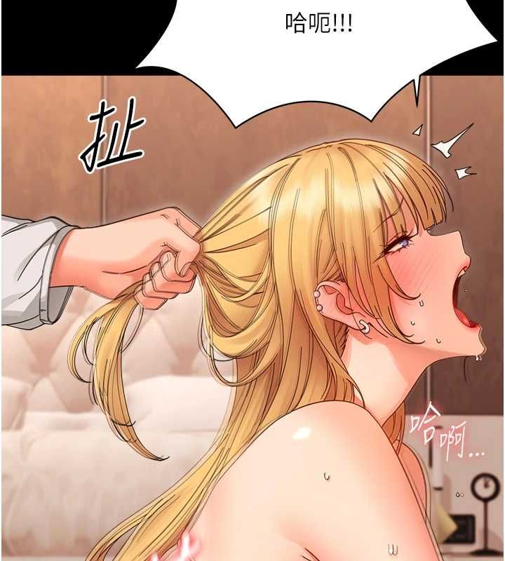 幼惑 - 第35話-在危險期被射好射滿 - page 84