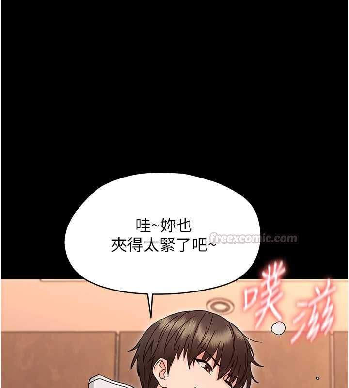 幼惑 - 第35話-在危險期被射好射滿 - page 90