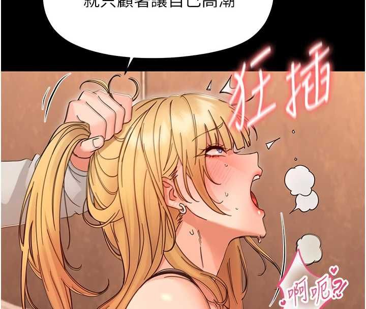 幼惑 - 第35話-在危險期被射好射滿 - page 93