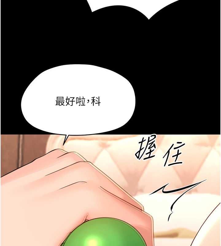 幼惑 - 第35話-在危險期被射好射滿 - page 95