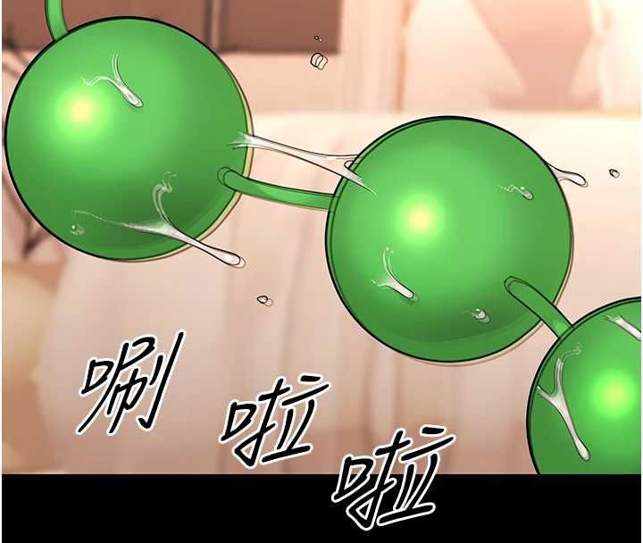 幼惑 - 第35話-在危險期被射好射滿 - page 97