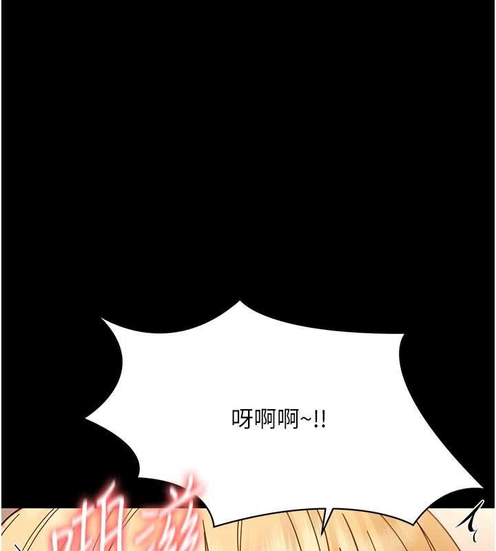 幼惑 - 第35話-在危險期被射好射滿 - page 98