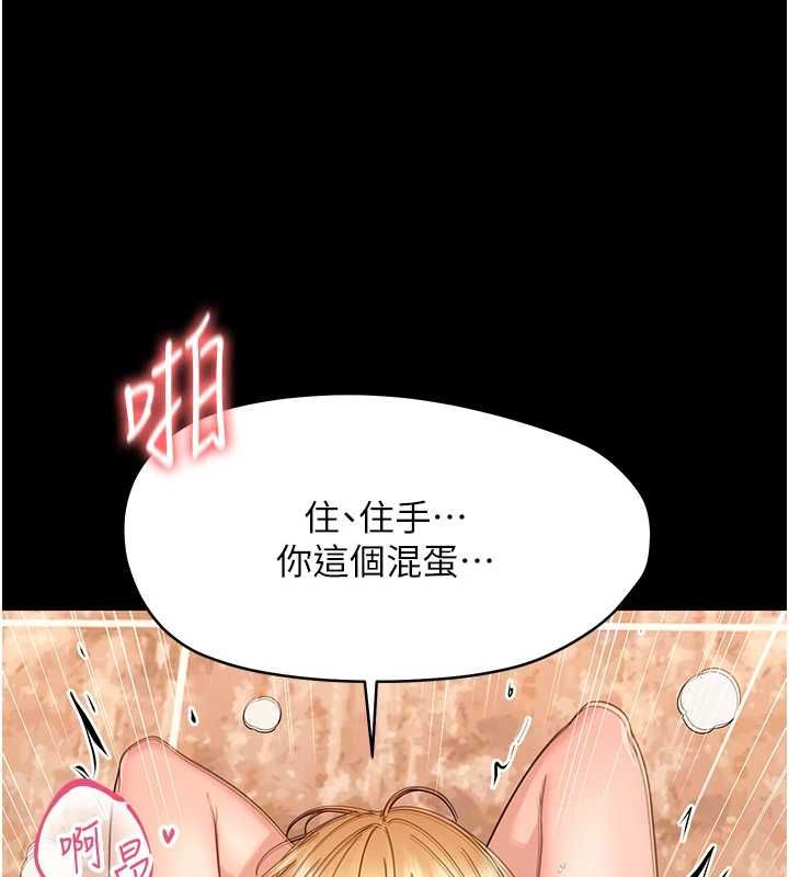 幼惑 - 第35話-在危險期被射好射滿 - page 118