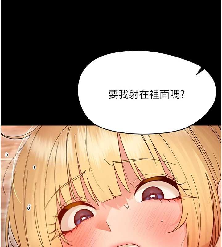 幼惑 - 第35話-在危險期被射好射滿 - page 122
