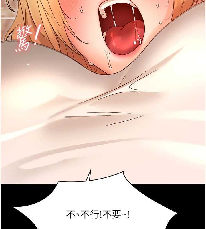 幼惑 - 第35話-在危險期被射好射滿 - page 123