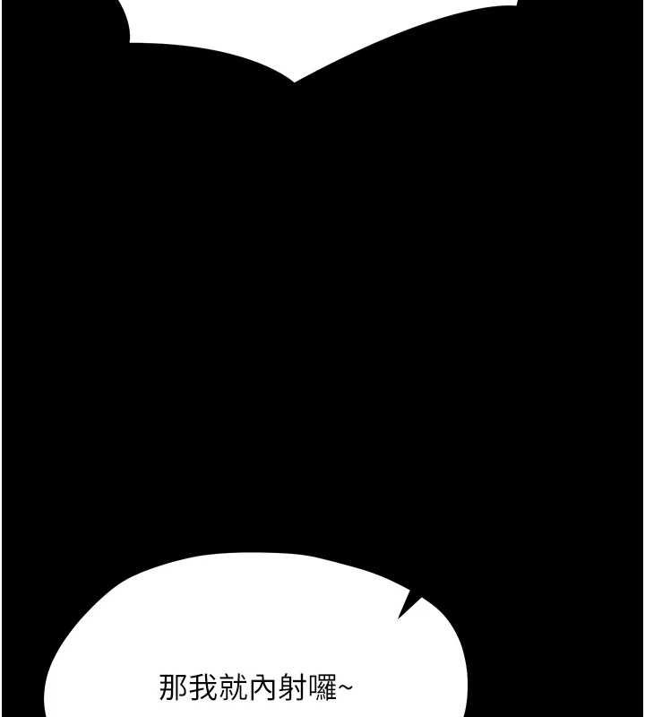 幼惑 - 第35話-在危險期被射好射滿 - page 124