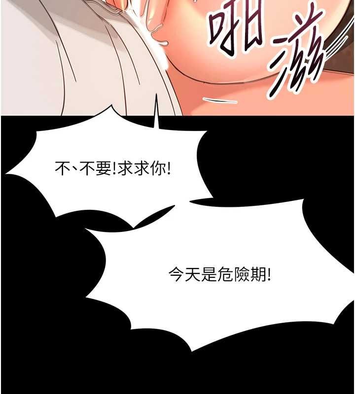 幼惑 - 第35話-在危險期被射好射滿 - page 127