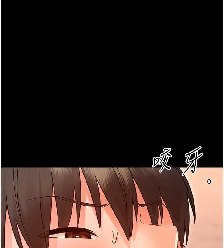 幼惑 - 第35話-在危險期被射好射滿 - page 132