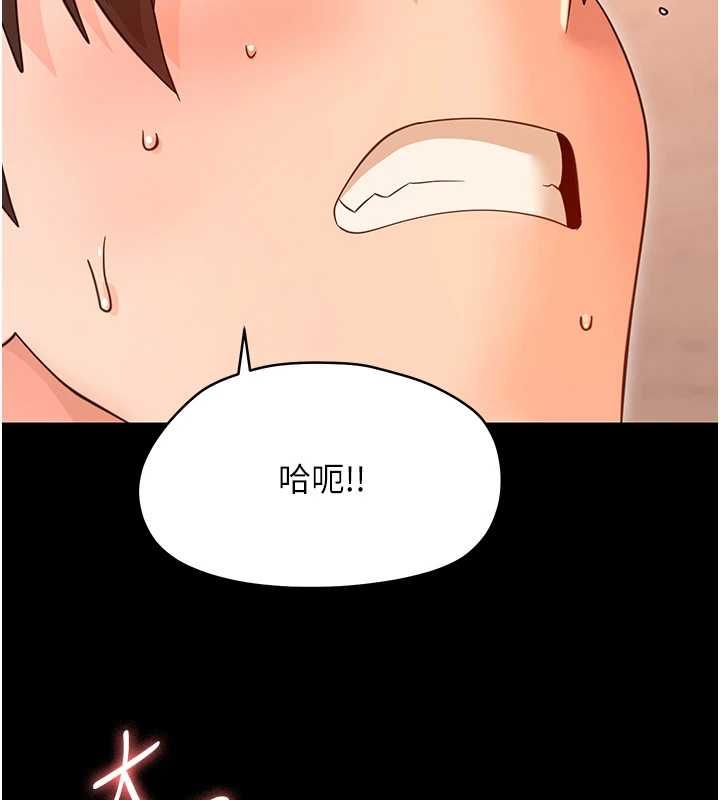 幼惑 - 第35話-在危險期被射好射滿 - page 133
