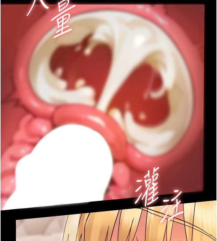 幼惑 - 第35話-在危險期被射好射滿 - page 134