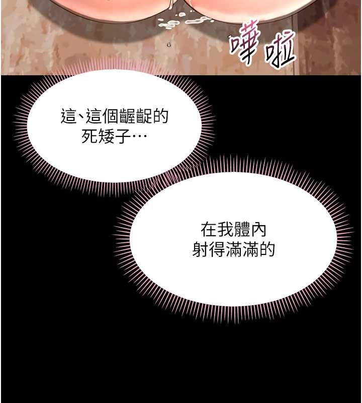 幼惑 - 第35話-在危險期被射好射滿 - page 141