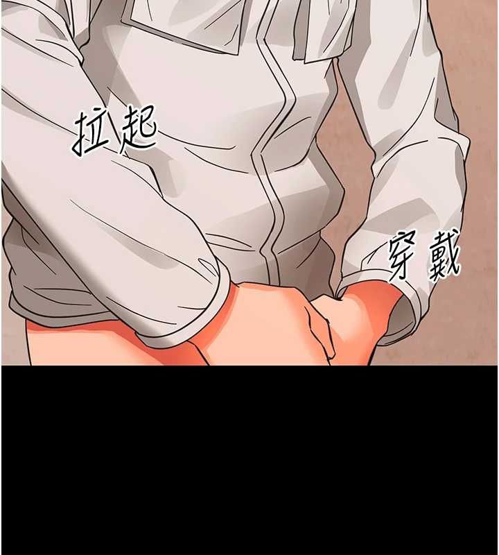 幼惑 - 第35話-在危險期被射好射滿 - page 151