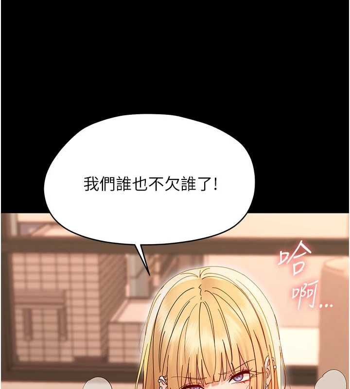 幼惑 - 第35話-在危險期被射好射滿 - page 152