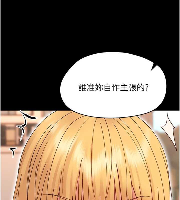 幼惑 - 第35話-在危險期被射好射滿 - page 155