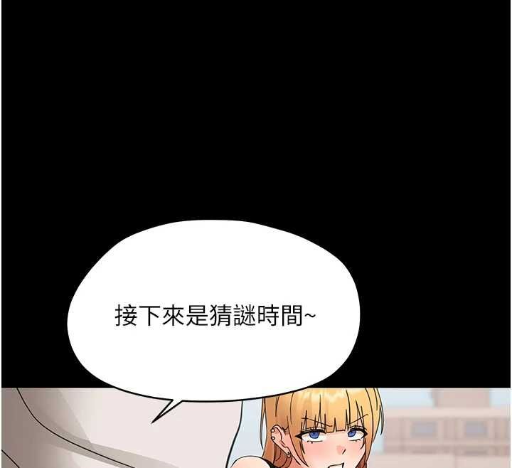 幼惑 - 第35話-在危險期被射好射滿 - page 157