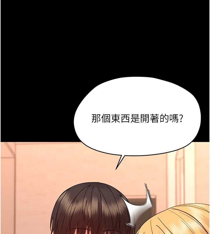 幼惑 - 第35話-在危險期被射好射滿 - page 160