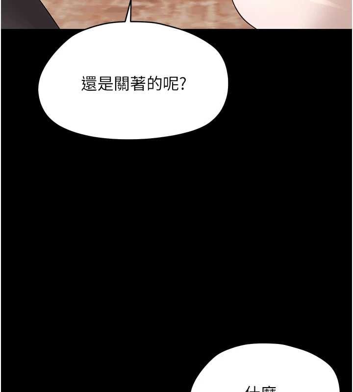 幼惑 - 第35話-在危險期被射好射滿 - page 162