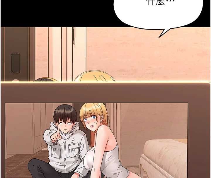 幼惑 - 第35話-在危險期被射好射滿 - page 163