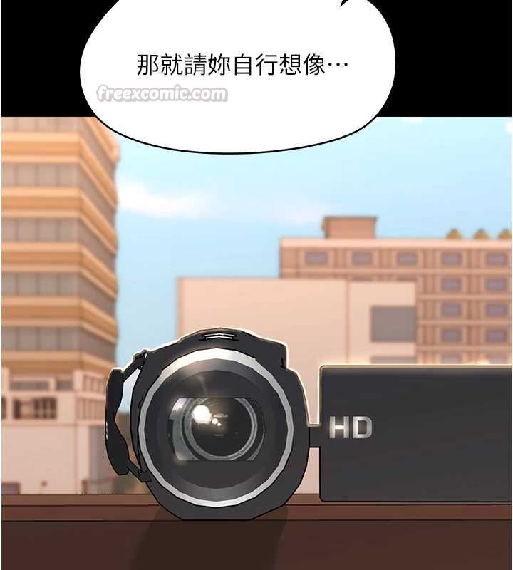 幼惑 - 第35話-在危險期被射好射滿 - page 165