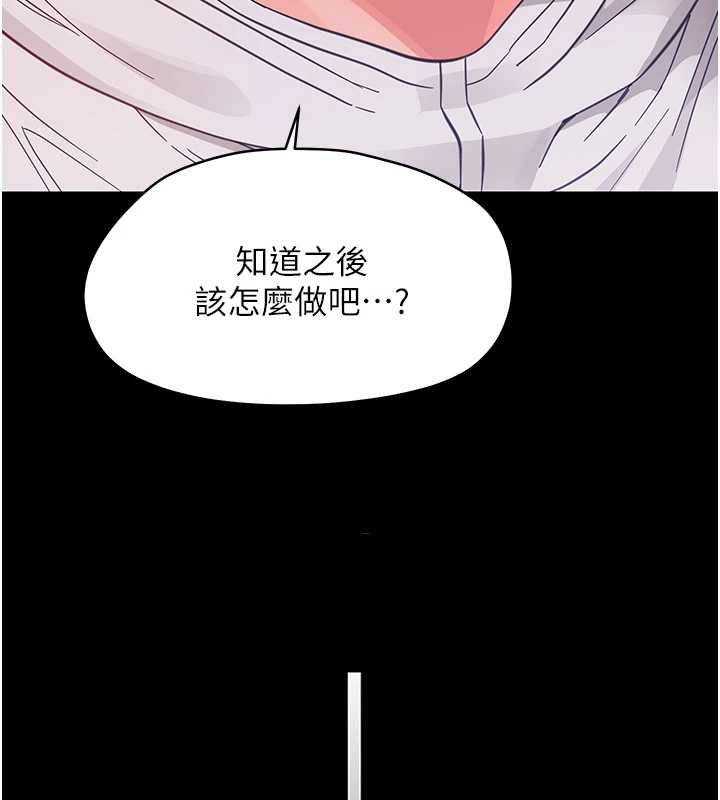 幼惑 - 第35話-在危險期被射好射滿 - page 168