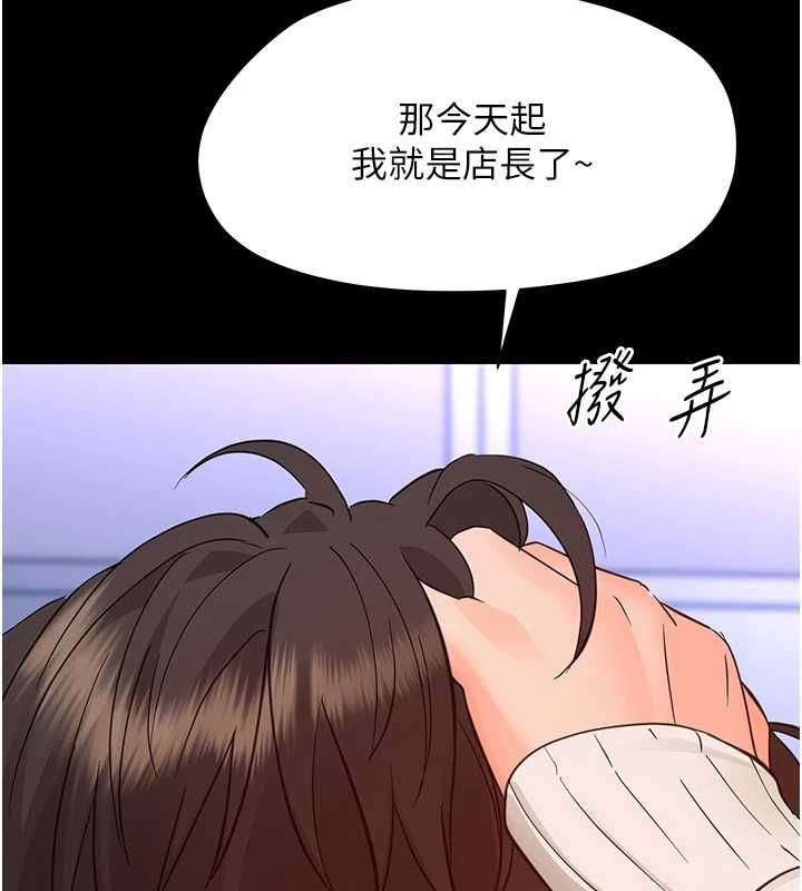 幼惑 - 第35話-在危險期被射好射滿 - page 172