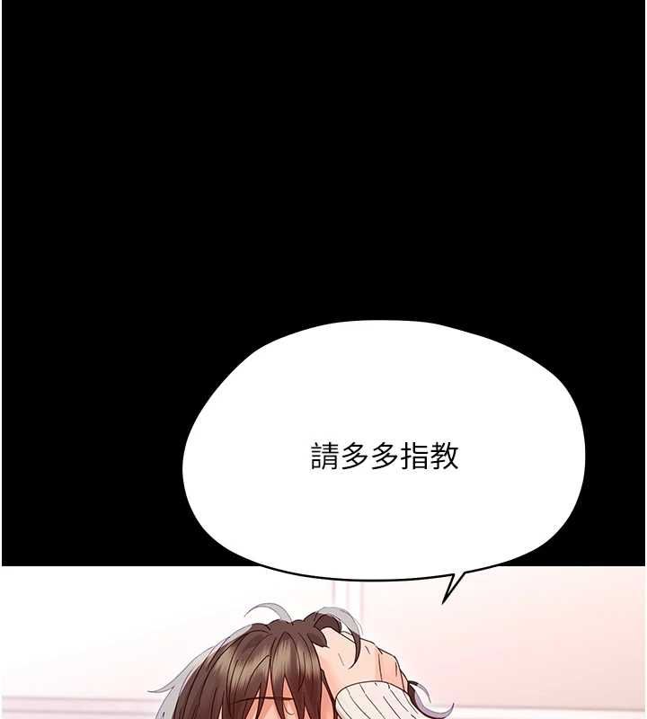 幼惑 - 第35話-在危險期被射好射滿 - page 175