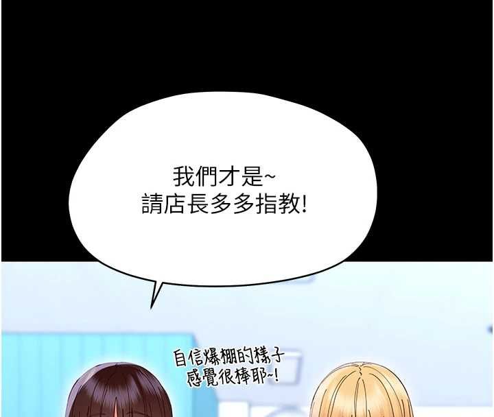 幼惑 - 第35話-在危險期被射好射滿 - page 178
