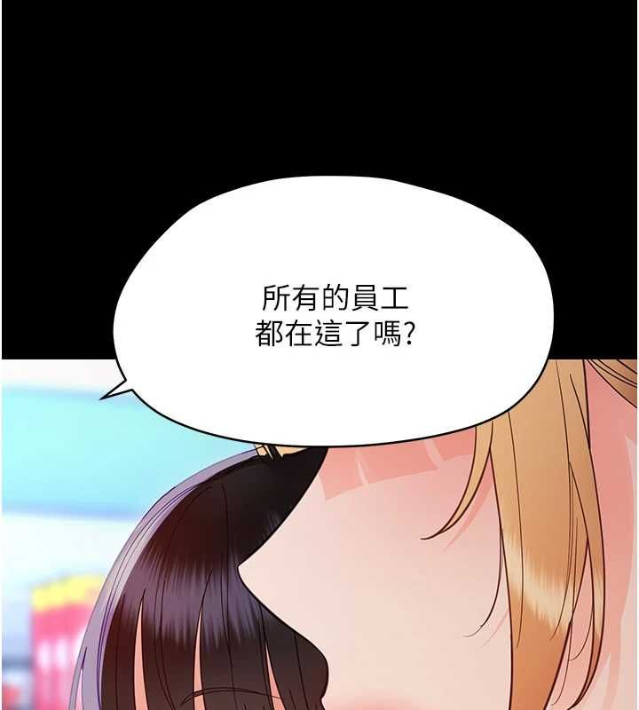 幼惑 - 第35話-在危險期被射好射滿 - page 181