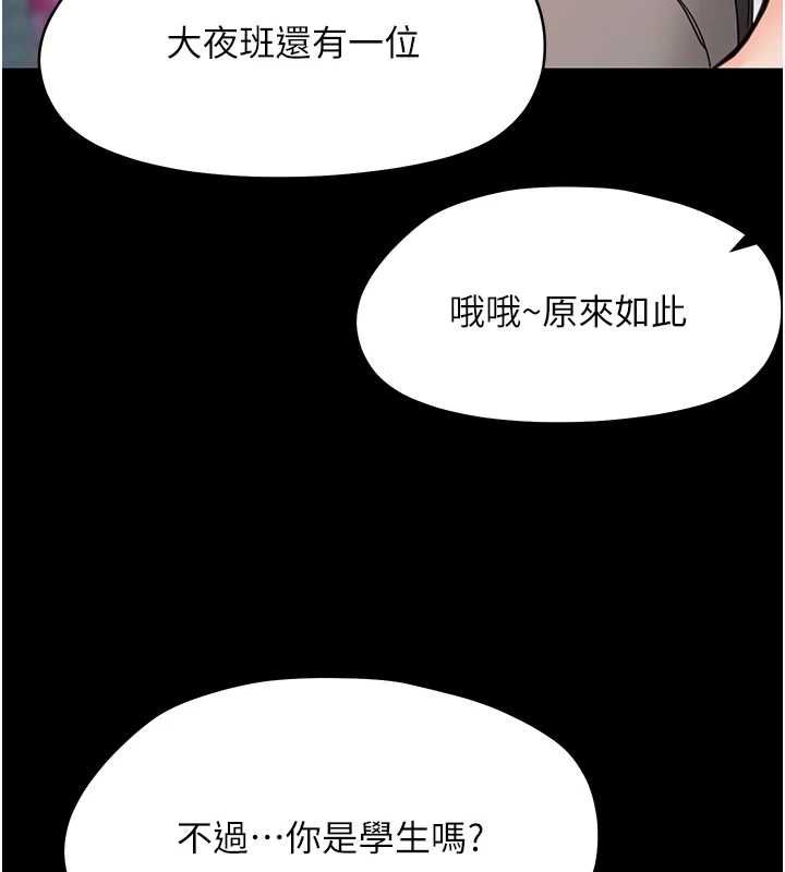 幼惑 - 第35話-在危險期被射好射滿 - page 183