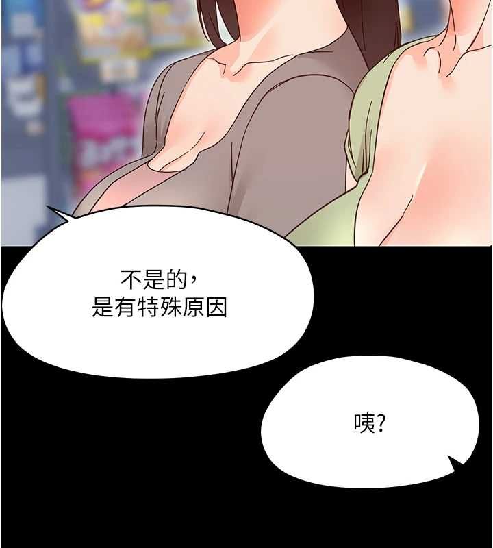 幼惑 - 第35話-在危險期被射好射滿 - page 185