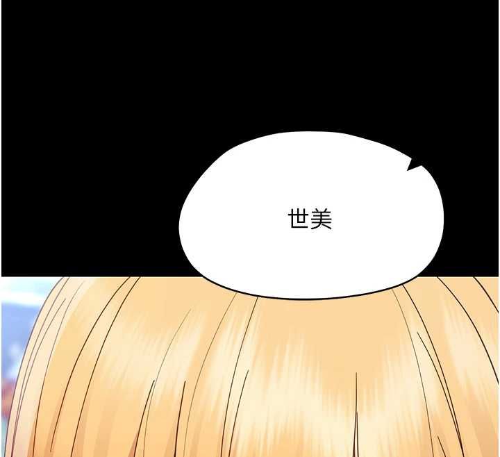 幼惑 - 第35話-在危險期被射好射滿 - page 186
