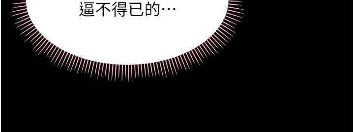 幼惑 - 第35話-在危險期被射好射滿 - page 188
