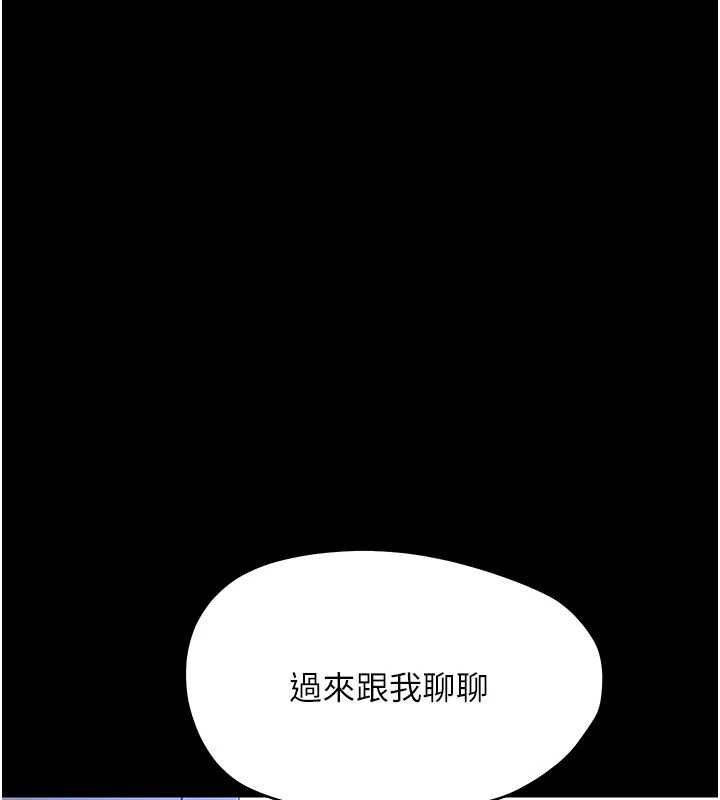 幼惑 - 第35話-在危險期被射好射滿 - page 189