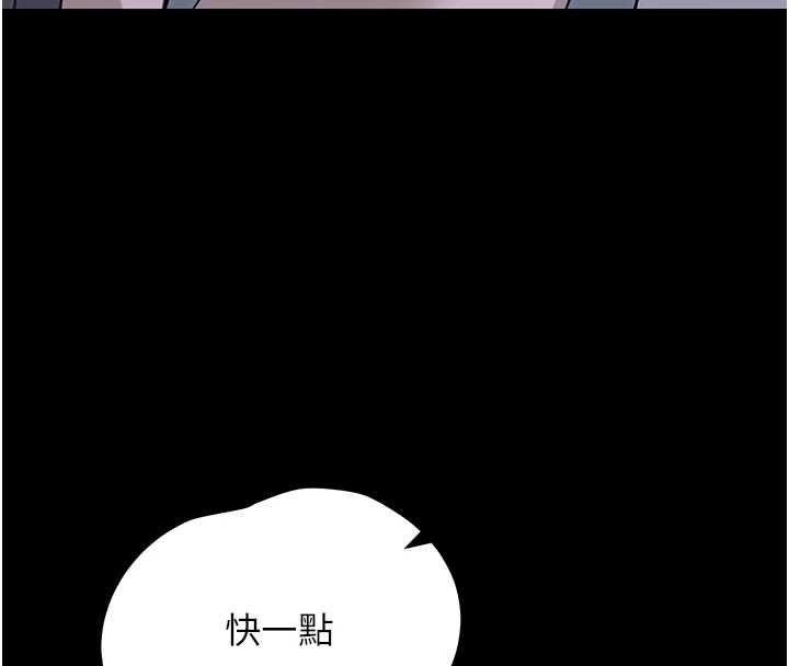 幼惑 - 第35話-在危險期被射好射滿 - page 192