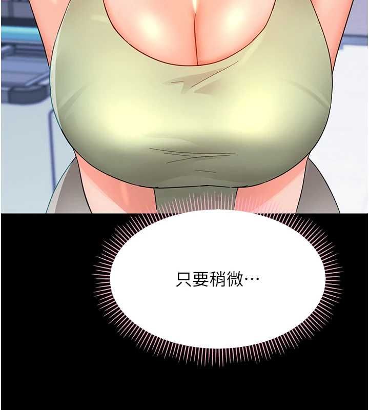 幼惑 - 第35話-在危險期被射好射滿 - page 194