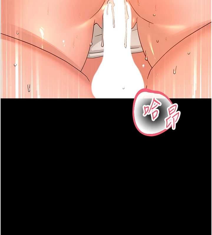 幼惑 - 第35話-在危險期被射好射滿 - page 198