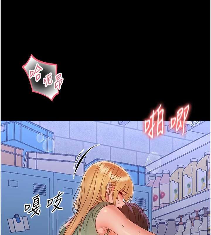 幼惑 - 第35話-在危險期被射好射滿 - page 199