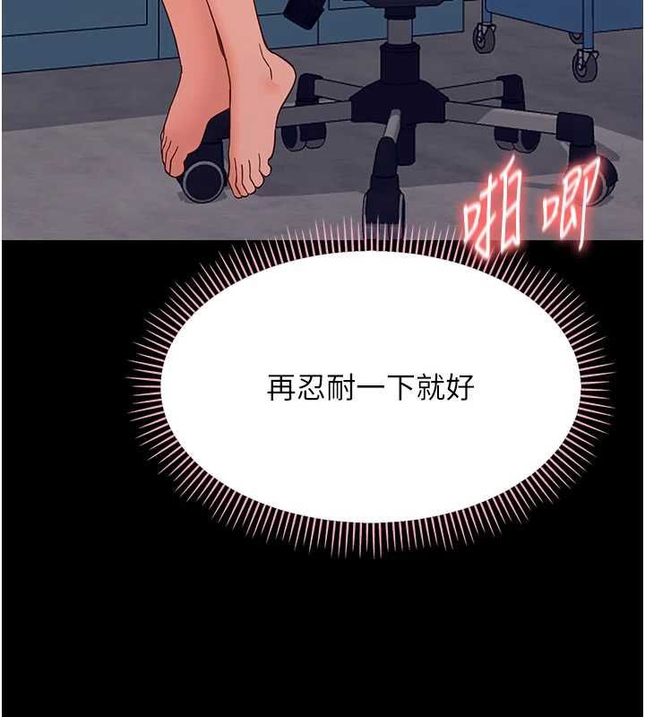 幼惑 - 第35話-在危險期被射好射滿 - page 201