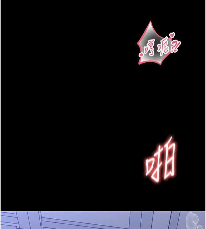 幼惑 - 第35話-在危險期被射好射滿 - page 202