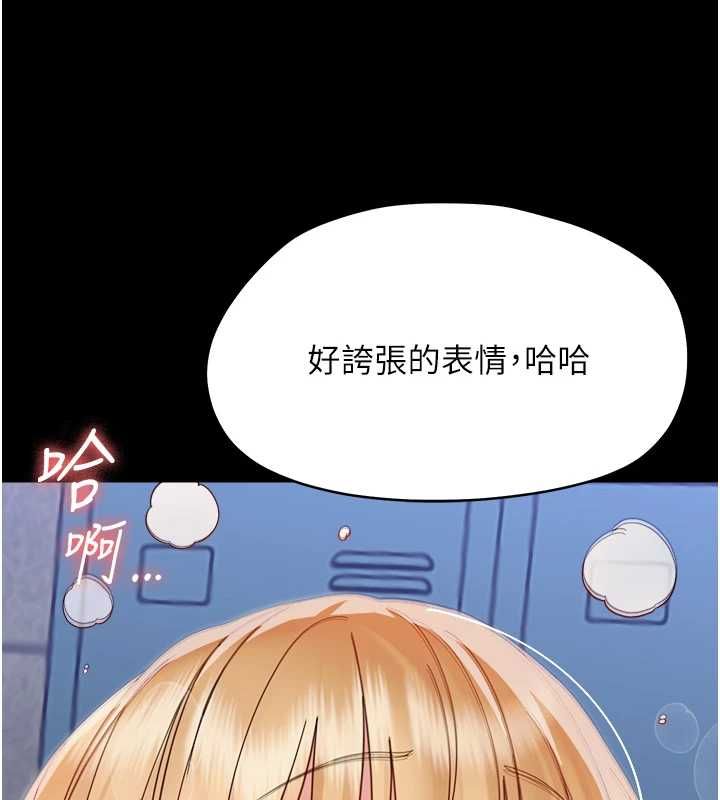 幼惑 - 第35話-在危險期被射好射滿 - page 206