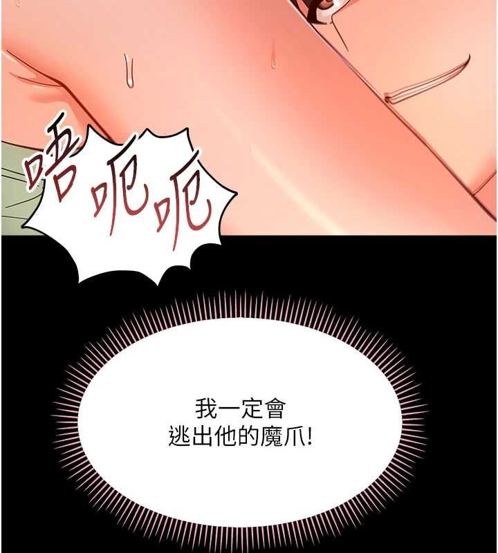 幼惑 - 第35話-在危險期被射好射滿 - page 208