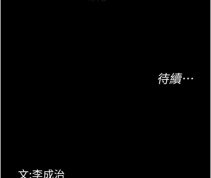 幼惑 - 第35話-在危險期被射好射滿 - page 209