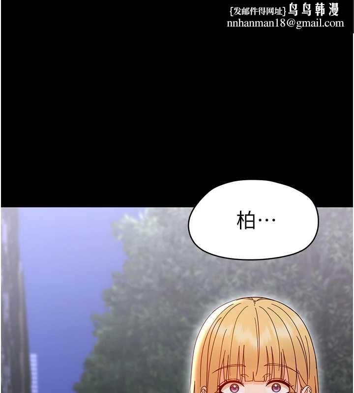 幼惑 - 第27話-小媽，妳永遠別想逃 - page 1