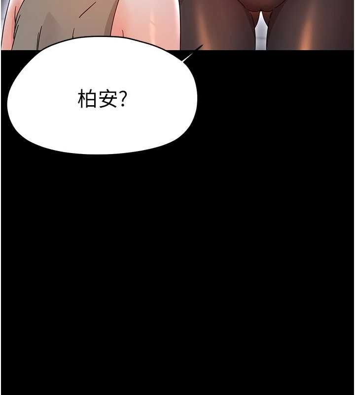 幼惑 - 第27話-小媽，妳永遠別想逃 - page 3